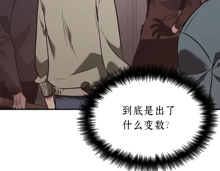 037 全知翻车鱼（1） 第95页