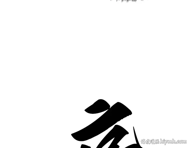 037 全知翻车鱼（1） 第96页