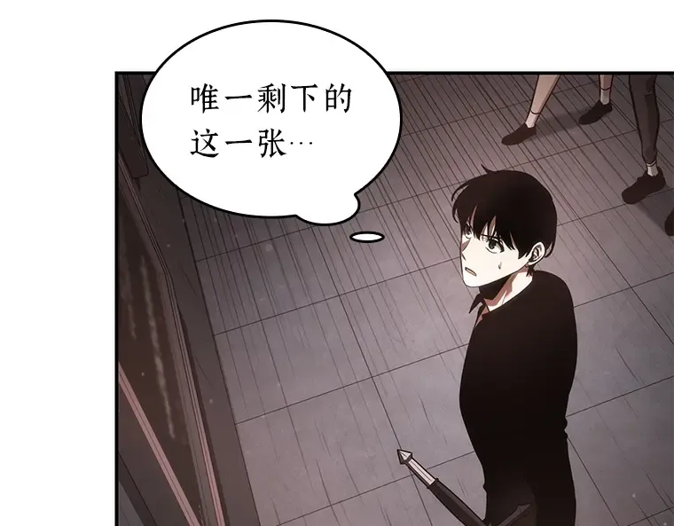 037 全知翻车鱼（1） 第108页