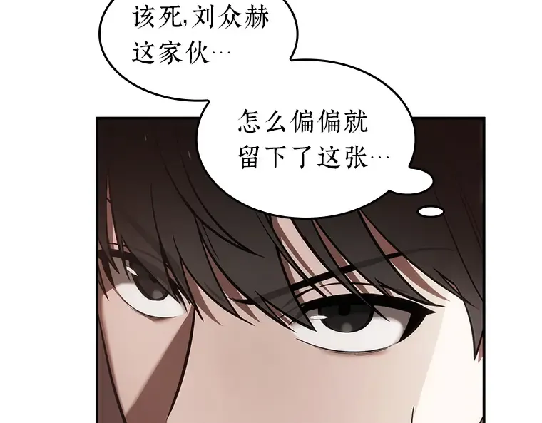 037 全知翻车鱼（1） 第110页