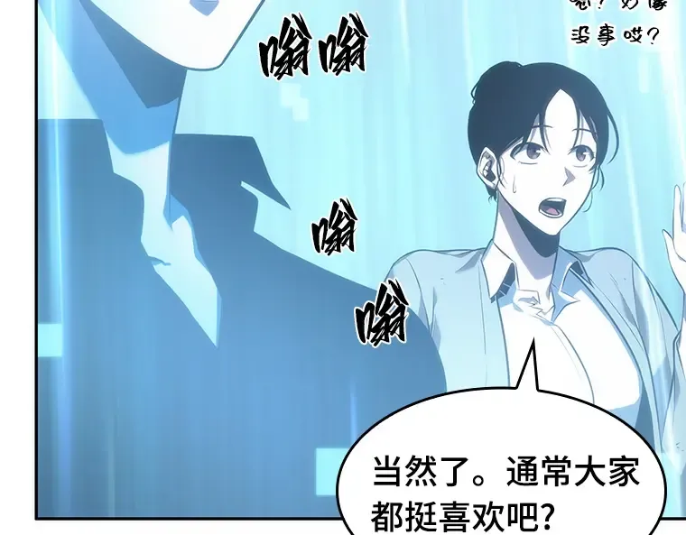 037 全知翻车鱼（1） 第118页