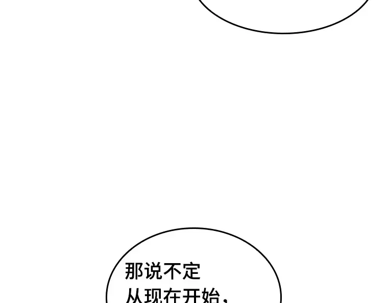 037 全知翻车鱼（1） 第119页