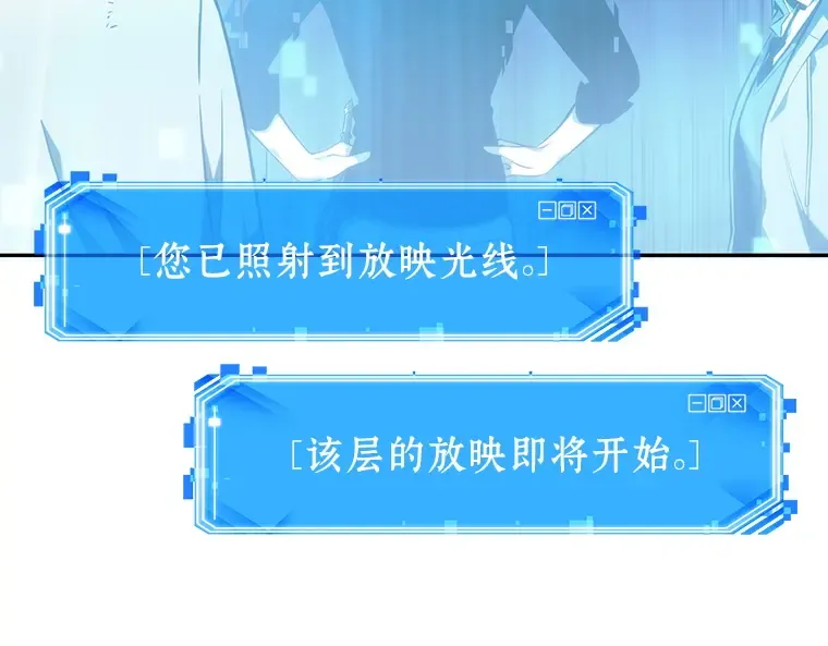 037 全知翻车鱼（1） 第121页