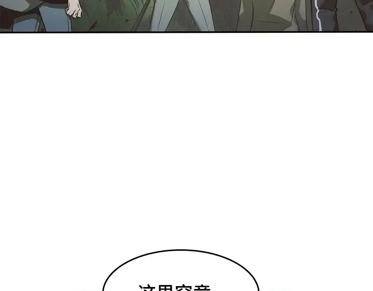 037 全知翻车鱼（1） 第138页