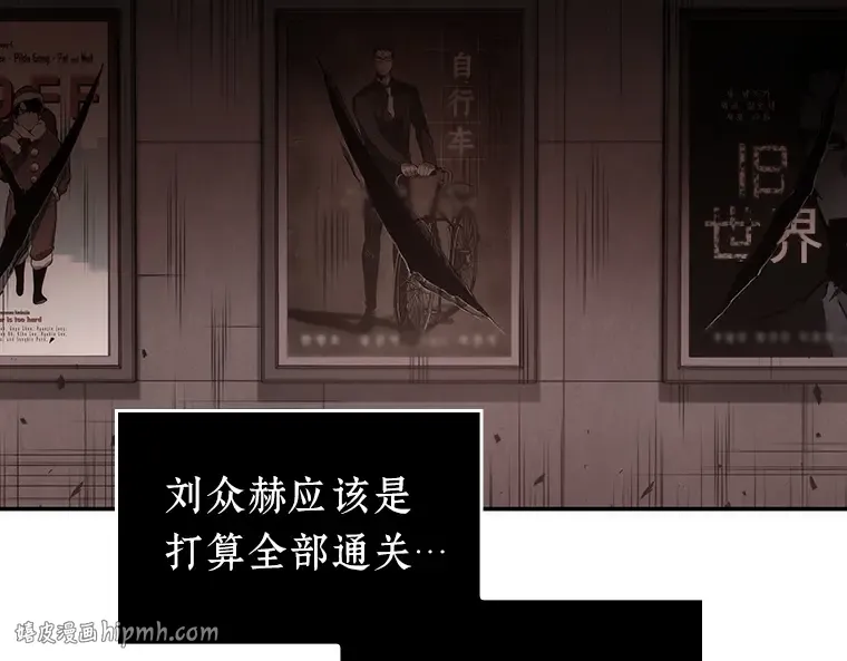 037 全知翻车鱼（1） 第152页