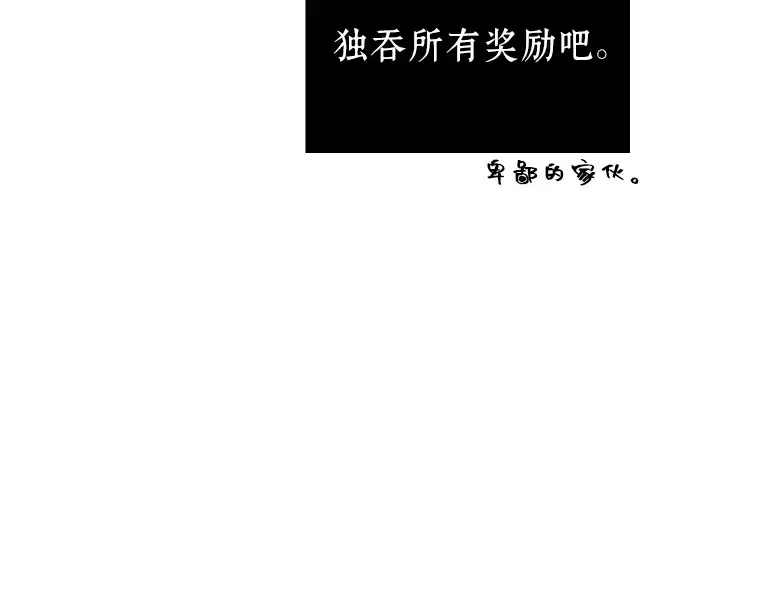 037 全知翻车鱼（1） 第153页