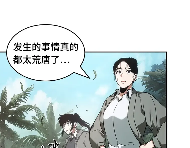 037 全知翻车鱼（1） 第154页