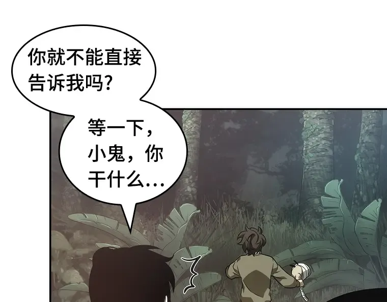 037 全知翻车鱼（1） 第156页
