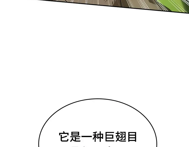 037 全知翻车鱼（1） 第169页