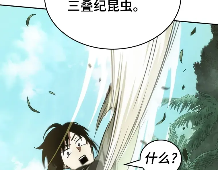 037 全知翻车鱼（1） 第170页