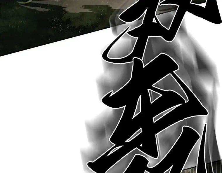 037 全知翻车鱼（1） 第199页