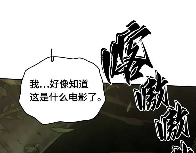 037 全知翻车鱼（1） 第206页