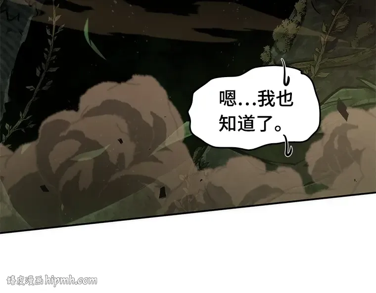 037 全知翻车鱼（1） 第208页