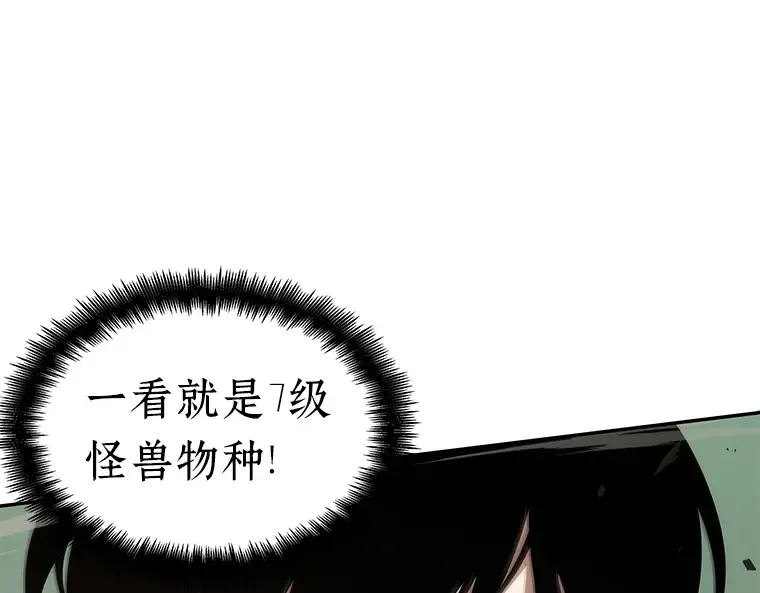037 全知翻车鱼（1） 第209页
