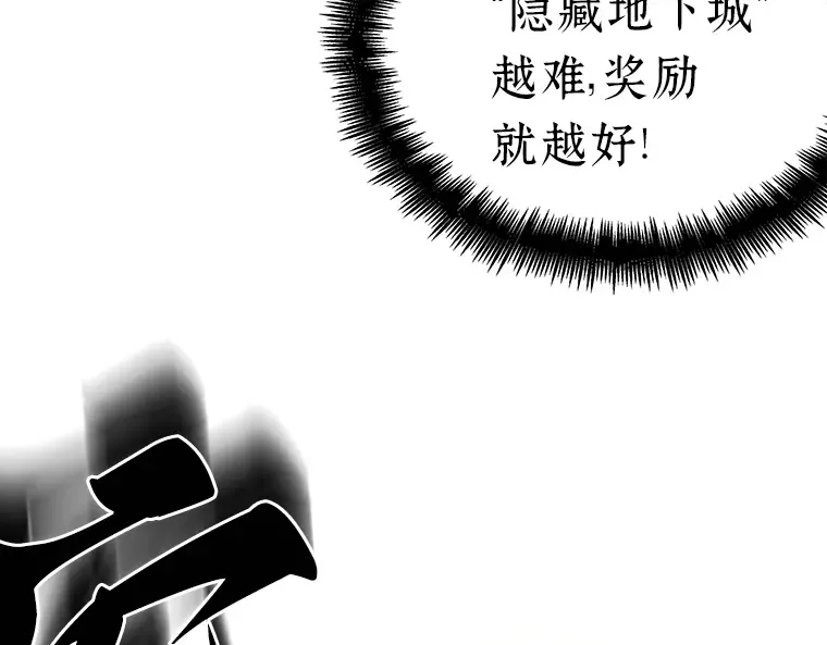 037 全知翻车鱼（1） 第211页