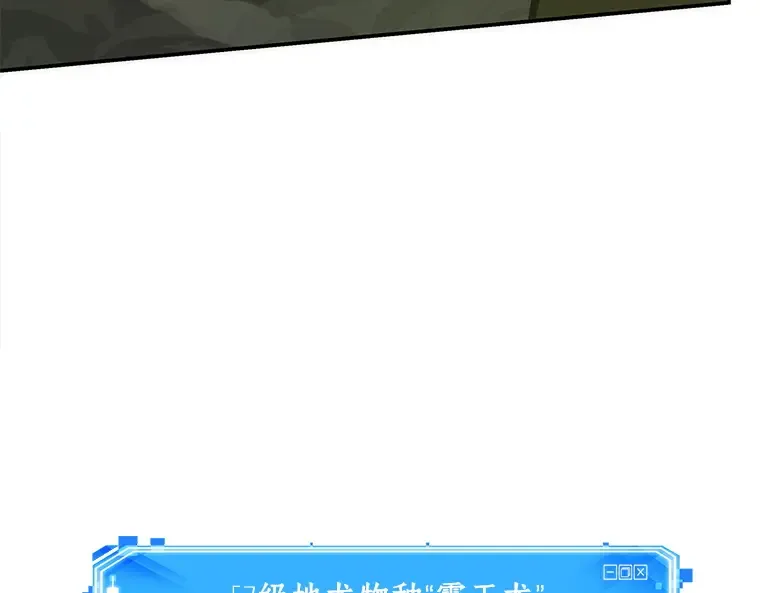 038 全知翻车鱼（2） 第22页