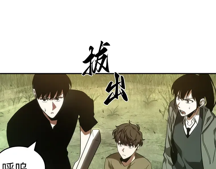038 全知翻车鱼（2） 第26页