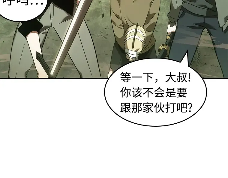 038 全知翻车鱼（2） 第27页