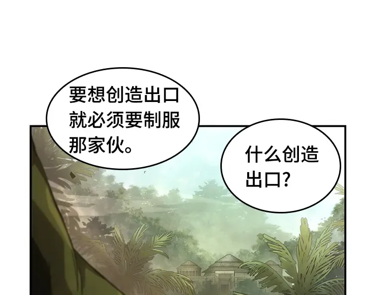 038 全知翻车鱼（2） 第29页