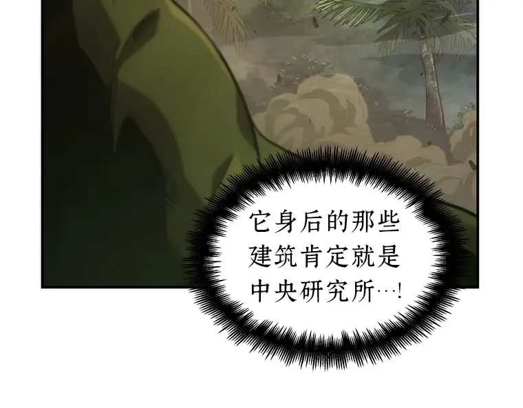 038 全知翻车鱼（2） 第30页