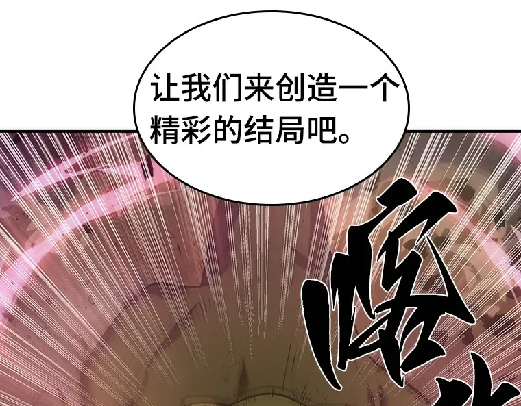 038 全知翻车鱼（2） 第33页