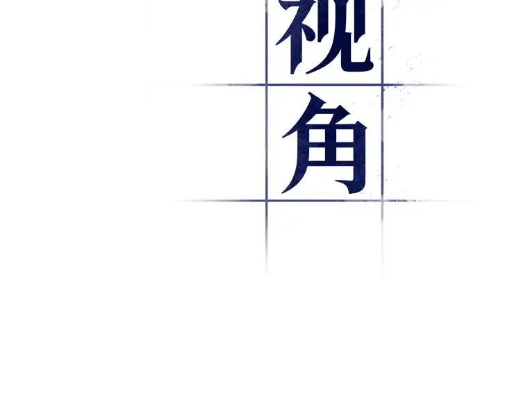 038 全知翻车鱼（2） 第38页