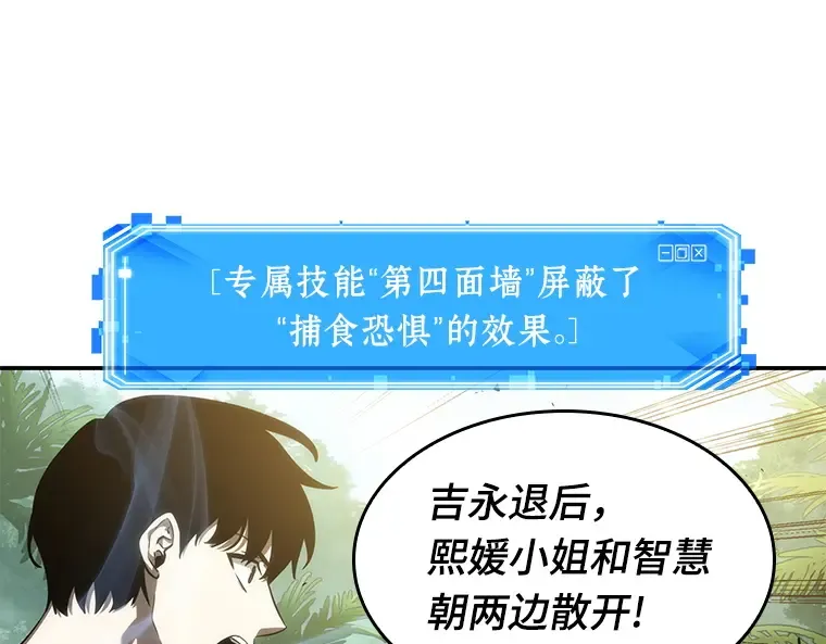 038 全知翻车鱼（2） 第41页