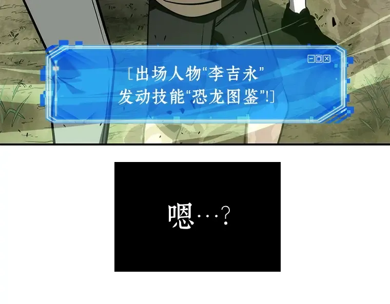 038 全知翻车鱼（2） 第44页