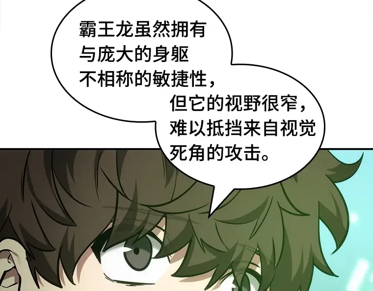 038 全知翻车鱼（2） 第46页