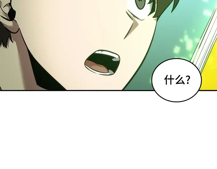 038 全知翻车鱼（2） 第47页