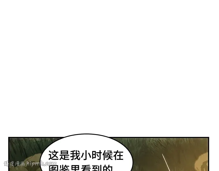038 全知翻车鱼（2） 第48页