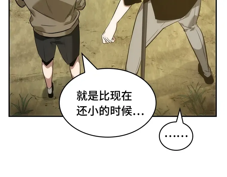 038 全知翻车鱼（2） 第50页