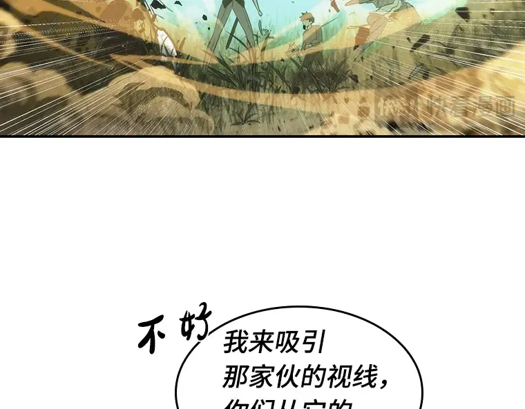 038 全知翻车鱼（2） 第54页