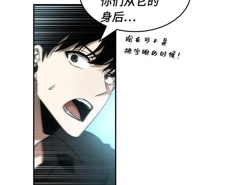 038 全知翻车鱼（2） 第55页