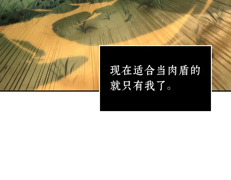 038 全知翻车鱼（2） 第63页