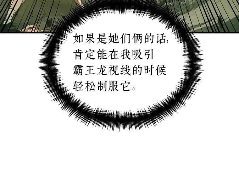 038 全知翻车鱼（2） 第68页