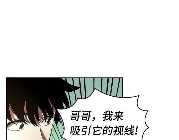 038 全知翻车鱼（2） 第69页