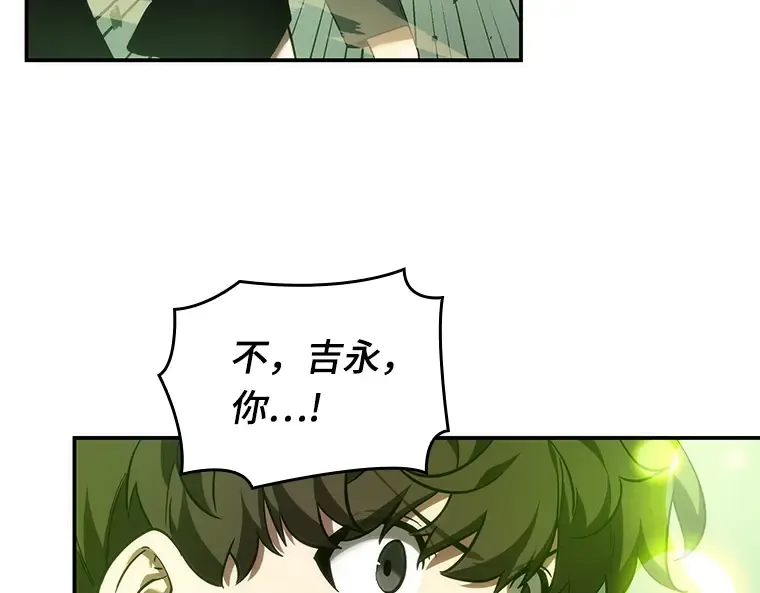 038 全知翻车鱼（2） 第71页