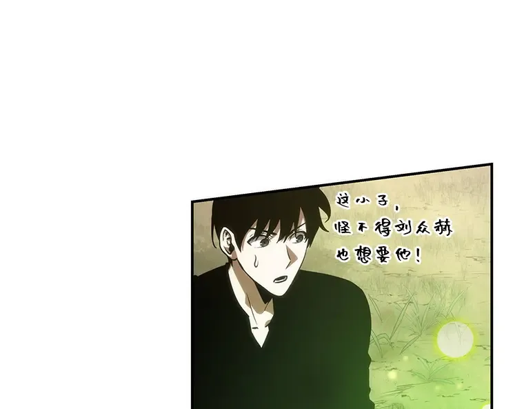038 全知翻车鱼（2） 第91页