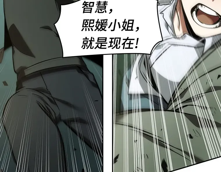 038 全知翻车鱼（2） 第94页