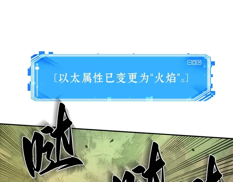 038 全知翻车鱼（2） 第103页