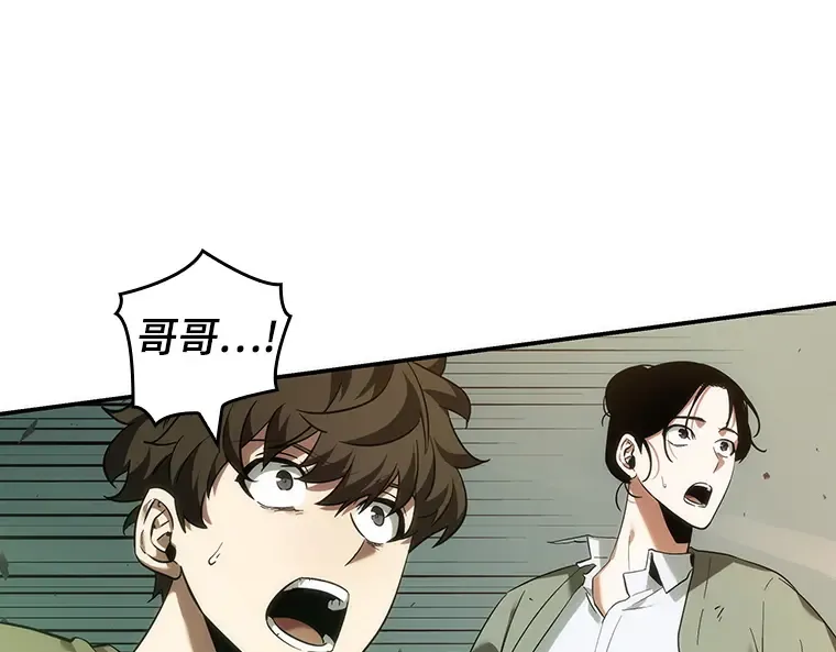 038 全知翻车鱼（2） 第123页