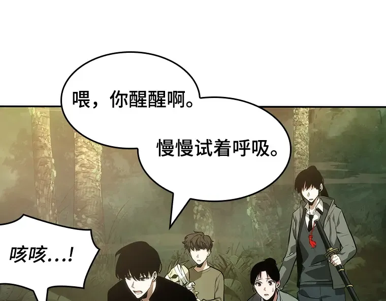 038 全知翻车鱼（2） 第147页
