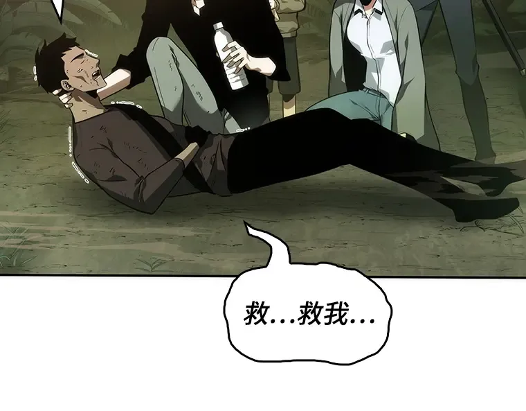 038 全知翻车鱼（2） 第148页