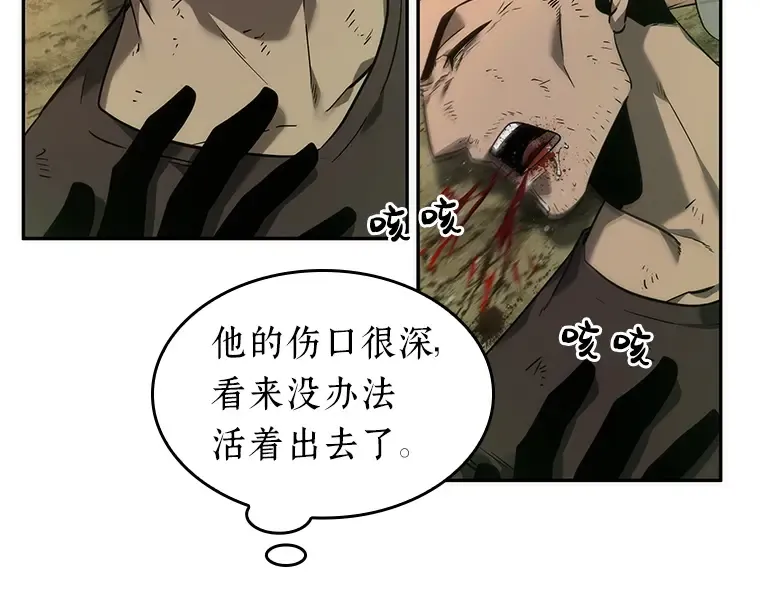 038 全知翻车鱼（2） 第151页