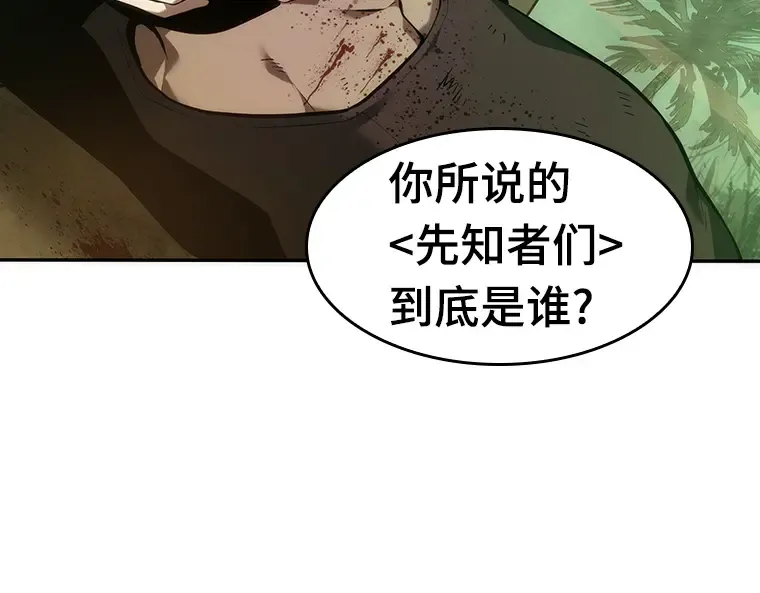 038 全知翻车鱼（2） 第154页