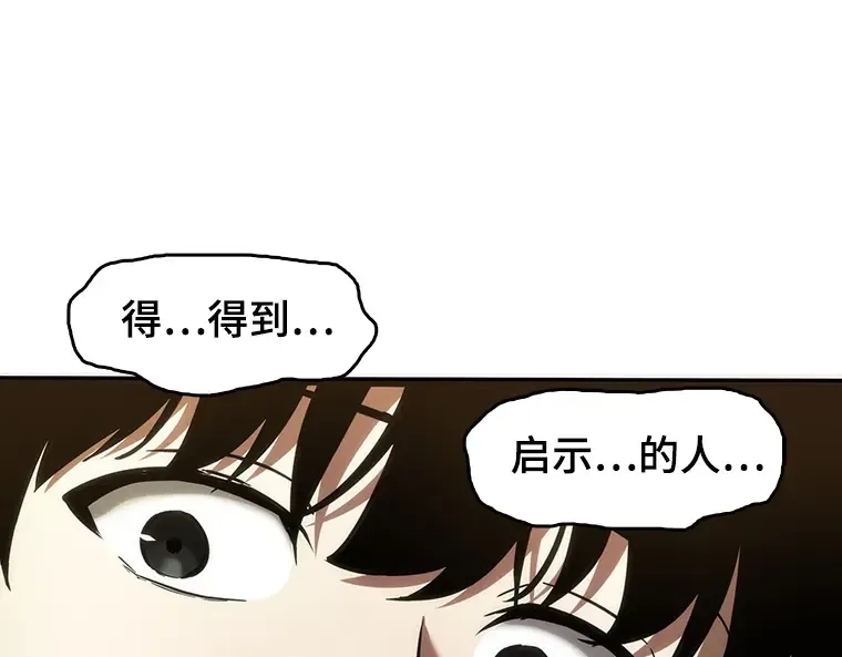 038 全知翻车鱼（2） 第155页