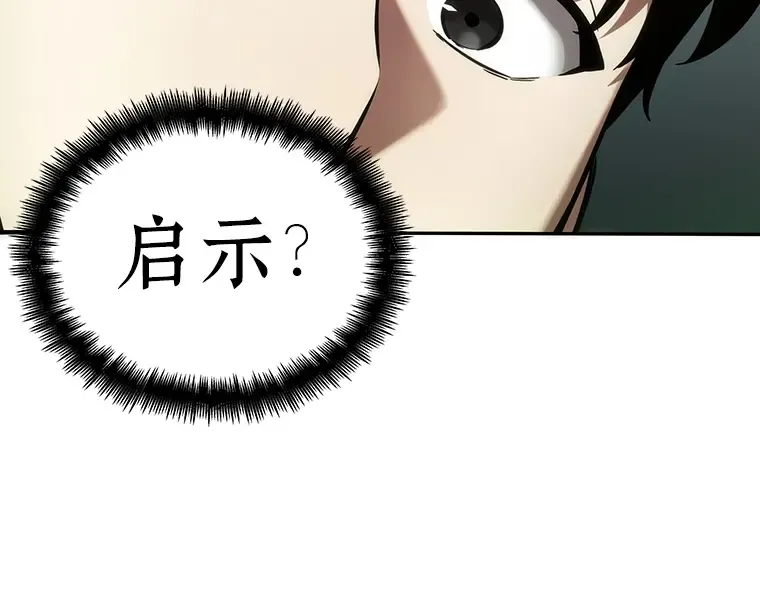 038 全知翻车鱼（2） 第156页