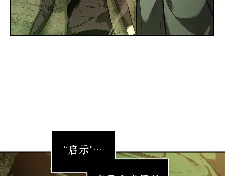 038 全知翻车鱼（2） 第159页