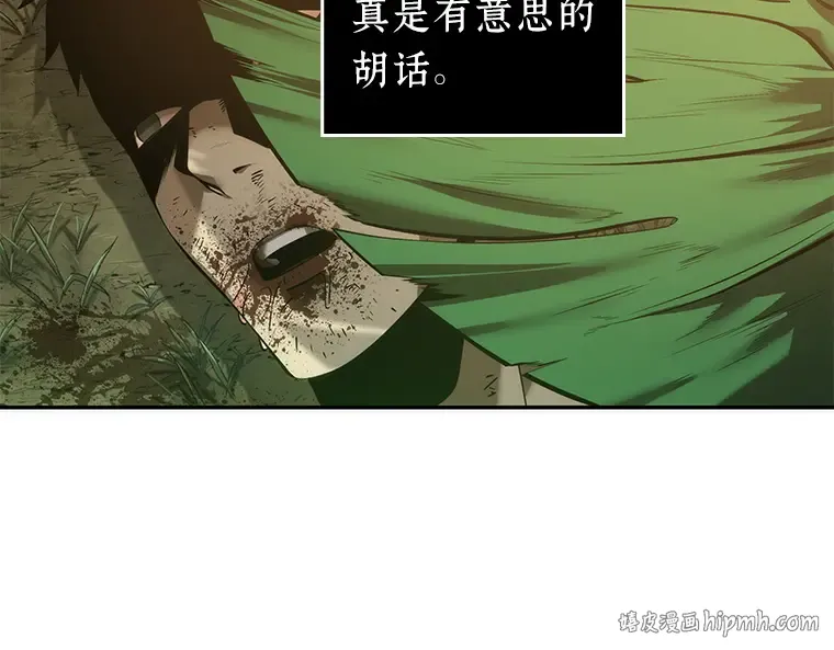 038 全知翻车鱼（2） 第160页